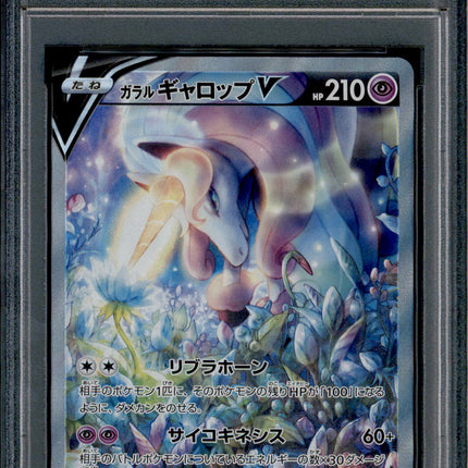 Galarian Rapidash V - 075/070 - PSA 9 - SR - Alt Art - Silver Lance - Pokemon - 65393