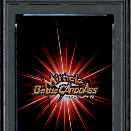 Princess Shirahoshi - 20 - PSA 9 - Super Rare - Miracle Battle Carddass - One Piece - 21353