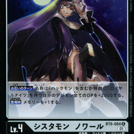 Sistermon Noir - BT6-084 - Rare - Japanese - Digimon BT06 Double Diamond