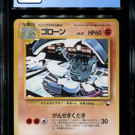 Graveler - No. 075 - CGC 9 - Vending Series 3 - Japanese - Pokemon - 57310