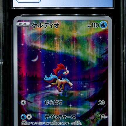 Keldeo - 179/172 - CGC 10 - Art Rare - VSTAR Universe - Pokemon - 56203