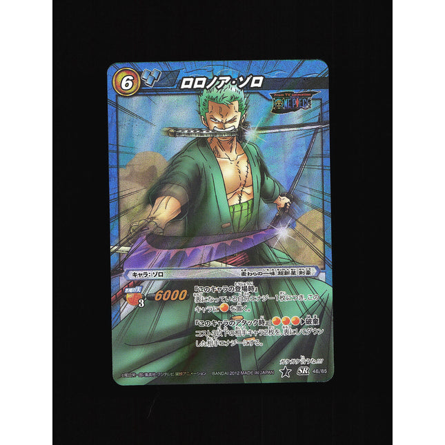 Roronoa Zoro - 48/85 - NM - Super Rare - Miracle Battle Carddass - One Piece - C1-10