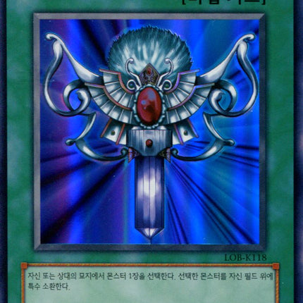 Monster Reborn - LOB-K118 - Korean - Yu-Gi-Oh - Near Mint - Ultra Rare - Legend of Blue Eyes White Dragon