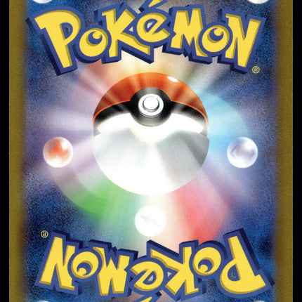 Fuecoco - 078/073 - NM - Japanese AR - Scarlet & Violet - Pokemon - B1-12