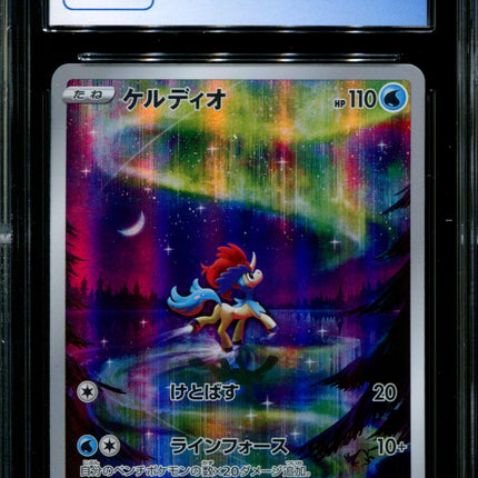 Keldeo - 179/172 - CGC 9.5 - Art Rare - VSTAR Universe - Pokemon - 56207
