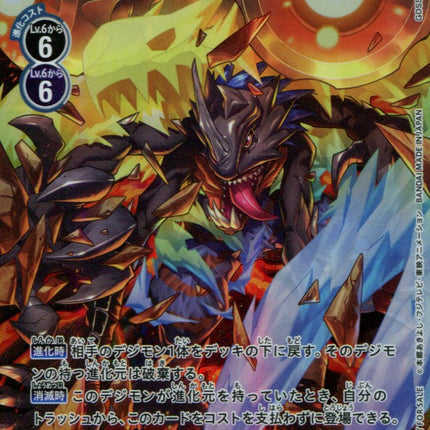 Millenniummon - BT2-083 - Alternate Art - Japanese - Digimon 1st Anniversary Double Diamond