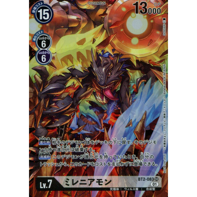 Millenniummon - BT2-083 - Alternate Art - Japanese - Digimon 1st Anniversary Double Diamond