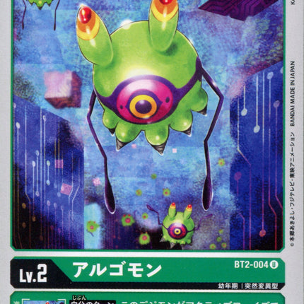 Argomon - BT2-004 - Uncommon - Digimon Card Game BT-02