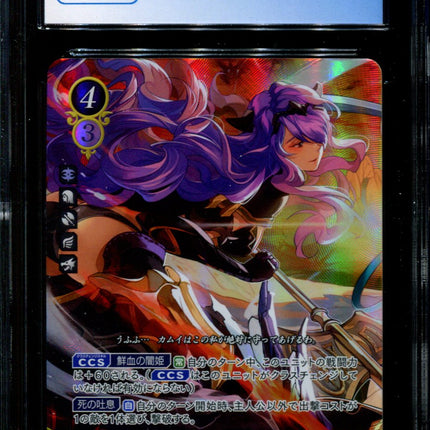 Camilla - B02-058SR - CGC 9 - B02 - Super Rare - Fire Emblem Cipher - 5025