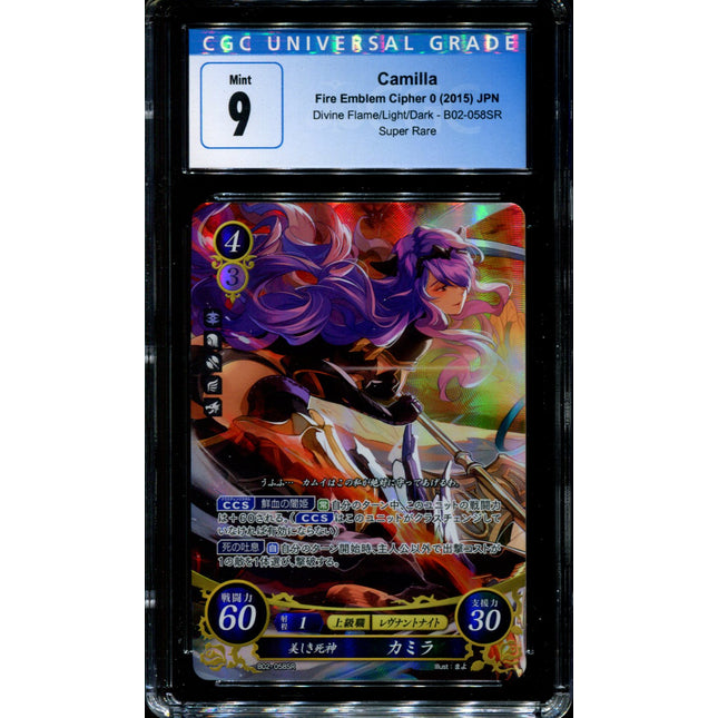 Camilla - B02-058SR - CGC 9 - B02 - Super Rare - Fire Emblem Cipher - 5025
