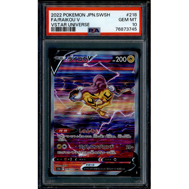 Raikou V - 218/172 - PSA 10 - SAR - Vstar Universe - Pokemon - 73745