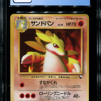 Sandslash - No. 028 - CGC 9 - Vending Series 3 - Japanese - Pokemon - 57324