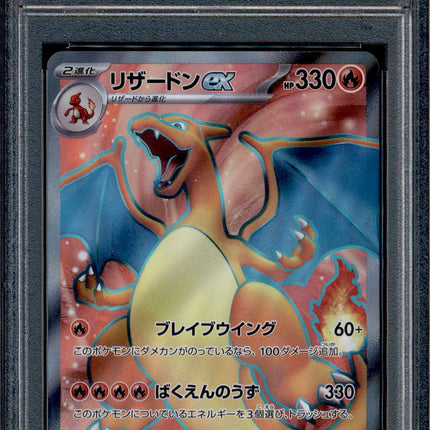 Charizard ex - 185/165 - PSA 10 - Full Art - 151 - Pokemon - 73201