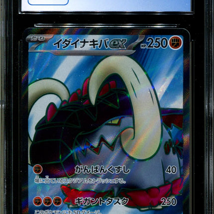 Great Tusk ex - 093/078 - CGC 9.5 - Ultra Rare - Scarlet ex - Pokemon - 58134