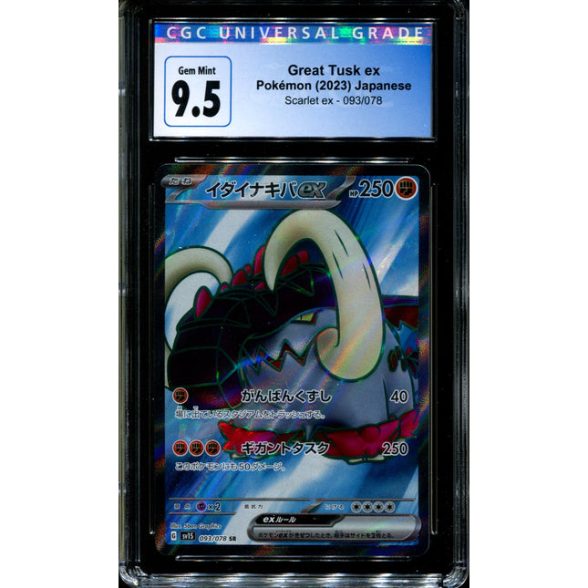 Great Tusk ex - 093/078 - CGC 9.5 - Ultra Rare - Scarlet ex - Pokemon - 58134