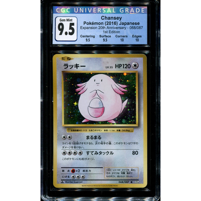 Chansey - 068/087 - CGC 9.5 Gem Mint - Holo - CP6 - 36237