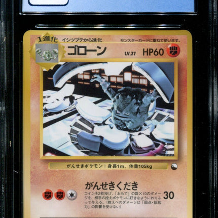 Graveler - No. 075 - CGC 9 - Vending Series 3 - Japanese - Pokemon - 57304