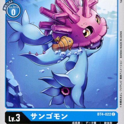 Sangomon - BT4-022 - Common - Japanese - Digimon Card Game BT-04
