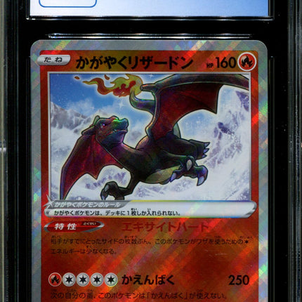 Radiant Charizard - 015/172 - CGC 9.5 - Ultra Rare - Vstar Universe - Pokemon - 57228