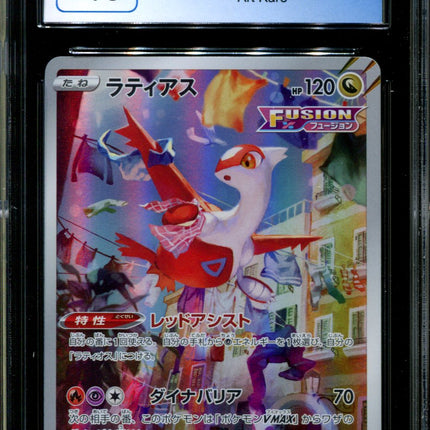 Latias - 195/172 - CGC 9.5 - Art Rare - Vstar Universe - Pokemon - 57098