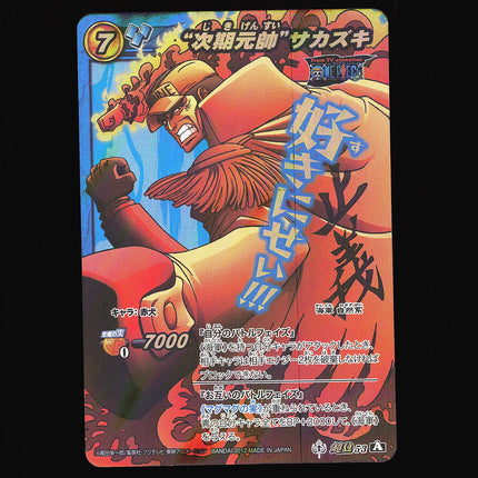 Akainu - 53 - NM - Omega Rare - Miracle Battle Carddass - One Piece - C1-7