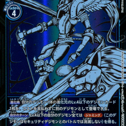 Leopardmon - BT3-030 - Parallel Rare - Digimon Card Game BT-03