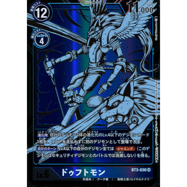 Leopardmon - BT3-030 - Parallel Rare - Digimon Card Game BT-03
