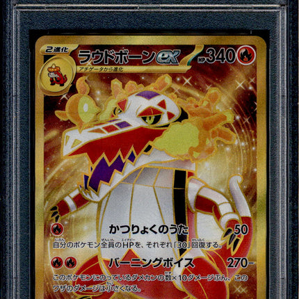 Skeledirge ex - 102/073 - PSA 10 - UR Japanese - SV1a - Pokemon - 56259