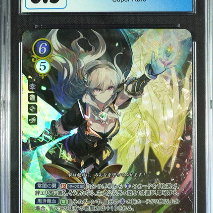 Corrin (Female) - B10-057SR - CGC 8.5 - Fire Emblem Cipher B10 - Japanese - 27077