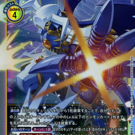 Dynasmon - BT6-044 - Super Rare - Japanese - Digimon BT06 Double Diamond