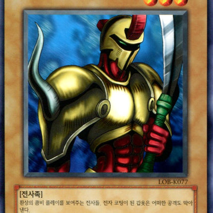 M-Warrior #2 - LOB-K077 - Korean - Yu-Gi-Oh - Near Mint - Common - Legend of Blue Eyes White Dragon