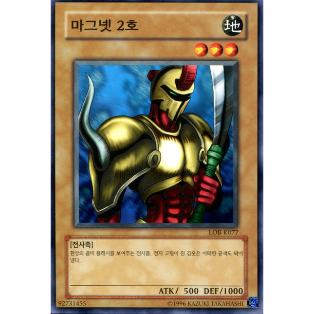 M-Warrior #2 - LOB-K077 - Korean - Yu-Gi-Oh - Near Mint - Common - Legend of Blue Eyes White Dragon