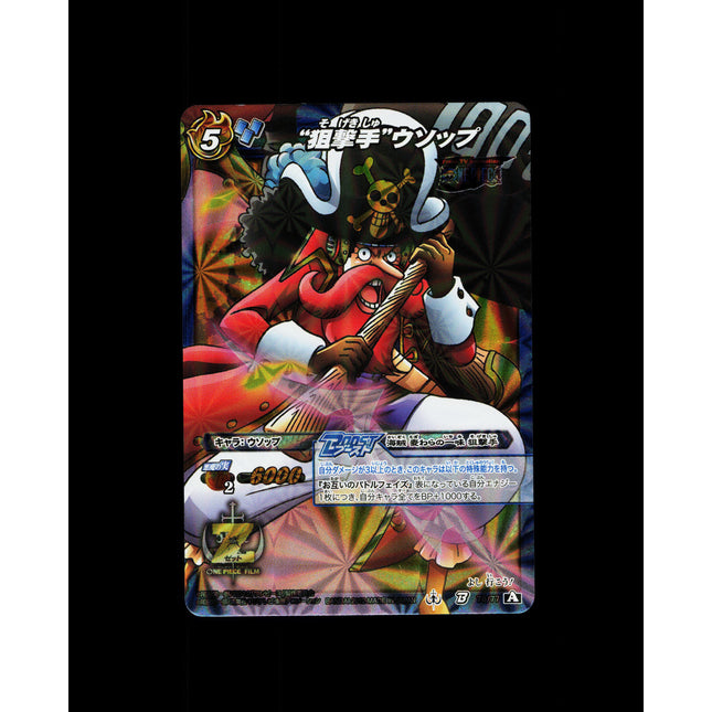 Usopp - 76/77 - PSA NM - B Rare - Miracle Battle Carddass - One Piece - E2-162