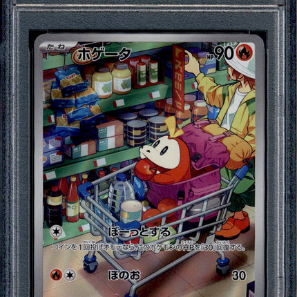Fuecoco - 078/073 - PSA 10 - AR Japanese - SV1a - Pokemon - 55802