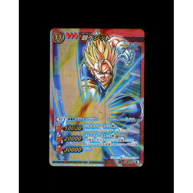 Vegito - 1 - PSA NM - Omega Rare - Miracle Battle Carddass - Dragon Ball Z - E2-167