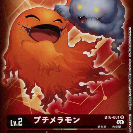 Demi Meramon - BT6-001 - Parallel Rare - Japanese - Digimon BT06 Double Diamond