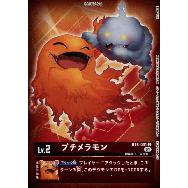 Demi Meramon - BT6-001 - Parallel Rare - Japanese - Digimon BT06 Double Diamond