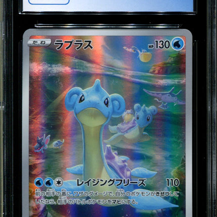 Lapras - 177/172 - CGC 9.5 - Art Rare - Vstar Universe - Pokemon - 57212