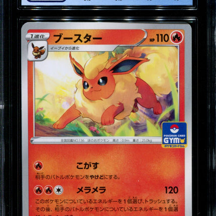 Flareon - 038/S-P - CGC 9.5 Gem Mint - Gym Pack Non-Holo - 68510