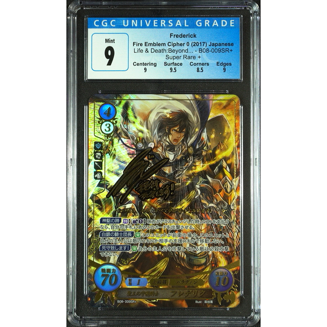Frederick - B08-009SR + - CGC 9 - Fire Emblem Cipher B08 - Japanese - 17065