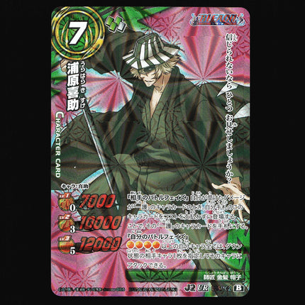 Kisuke Urahara - 025/102 - NM - Ultra Rare - Miracle Battle Carddass - Bleach - C1-96