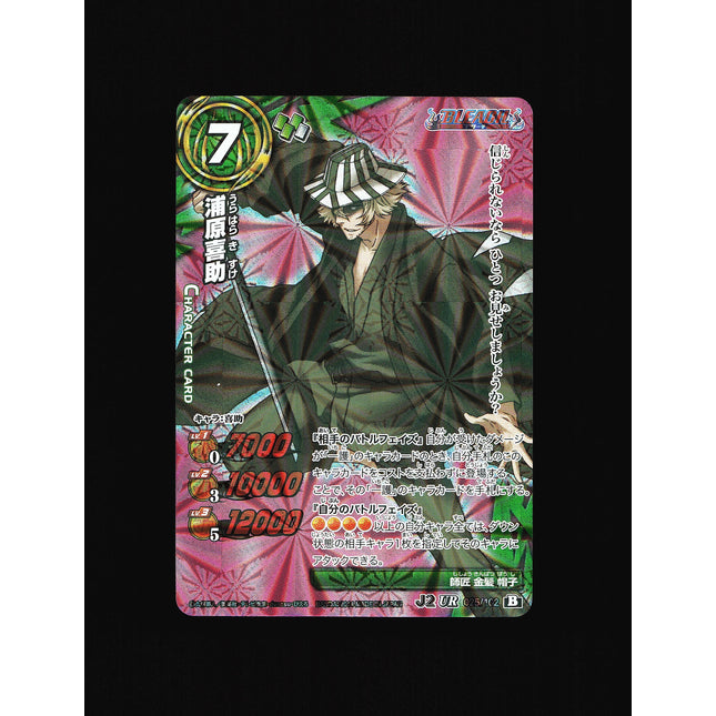 Kisuke Urahara - 025/102 - NM - Ultra Rare - Miracle Battle Carddass - Bleach - C1-96