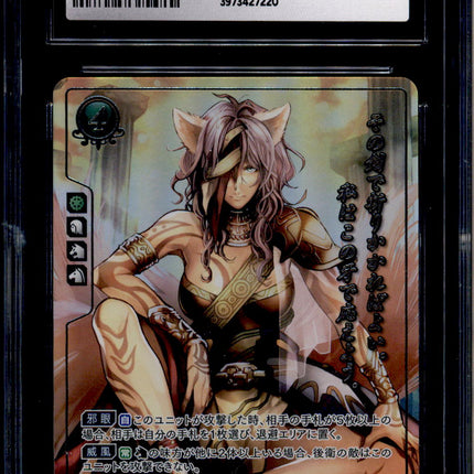 Nailah - B05-073R+ - CGC 10 - Rare + - Japanaese - Fire Emblem Cipher - 27220