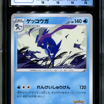 Greninja - 339/S-P - CGC 10 PERFECT - Art Contest - Promo - Pokemon - 58025