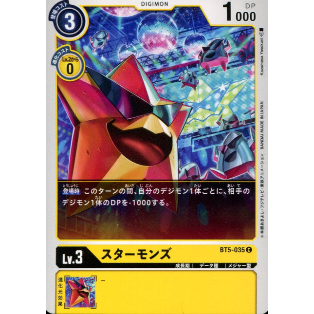 Starmons - BT5-035 - Common - Japanese - Digimon Card Game BT-05