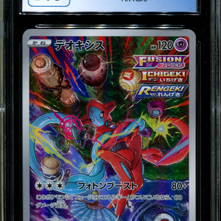 Deoxys - 185/172 - CGC 9.5 - Art Rare - Vstar Universe - Pokemon - 57144