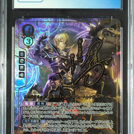 Leo - B06-056SR + - CGC 8.5 - Fire Emblem Cipher B06 - Japanese - 27105