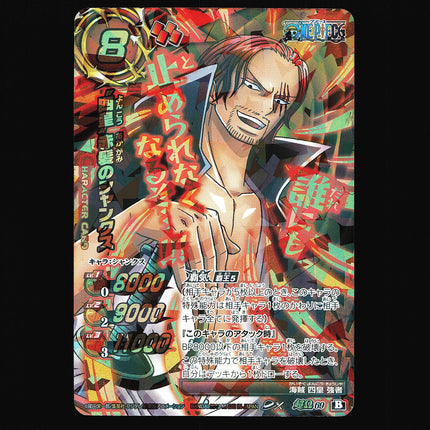 Shanks - 69 - NM - Omega Rare - Miracle Battle Carddass - One Piece - C1-5