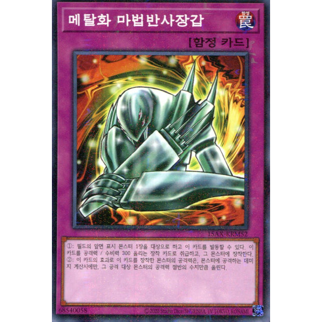 Metalmorph - 15AX-KRM52 - Korean - Yu-Gi-Oh - Near Mint - Millenium Rare