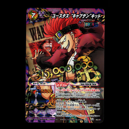 Eustass Captain Kid - 82/85 - PSA NM - Miracle Rare - Miracle Battle Carddass - One Piece - E2-30